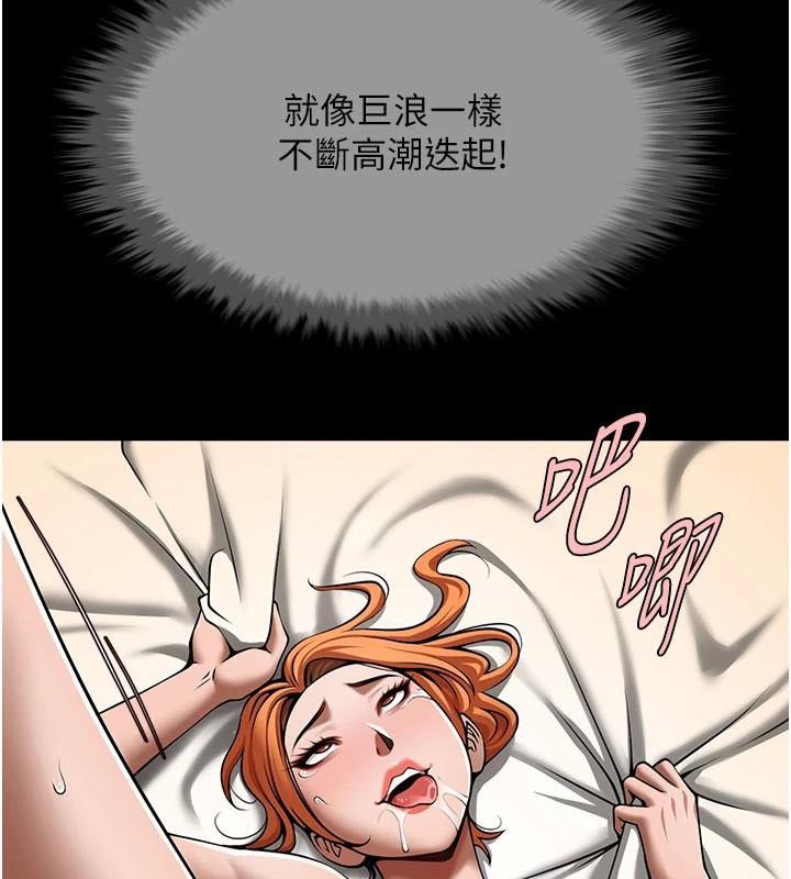 炸裂吧!巨棒 第65話-第一次被幹到高潮 韩漫图片29