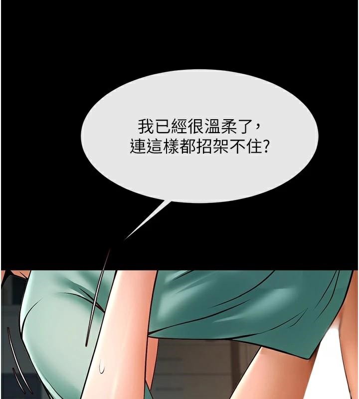 炸裂吧!巨棒 第65話-第一次被幹到高潮 韩漫图片8