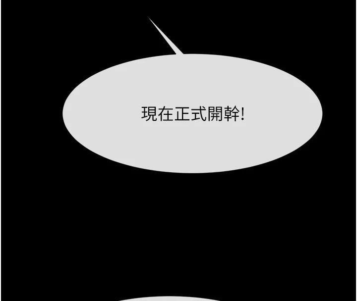 炸裂吧!巨棒 第65話-第一次被幹到高潮 韩漫图片87
