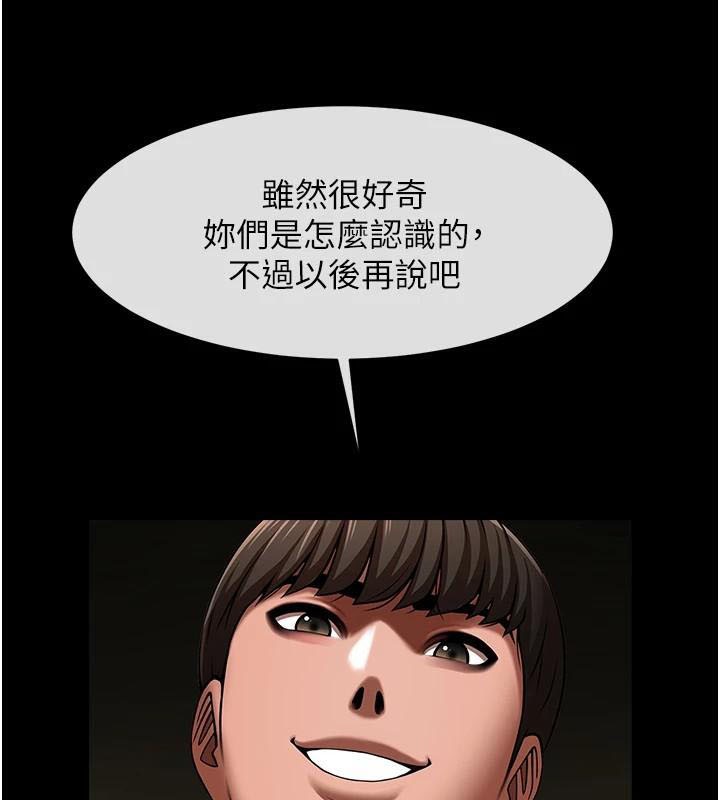 炸裂吧!巨棒 第65話-第一次被幹到高潮 韩漫图片84