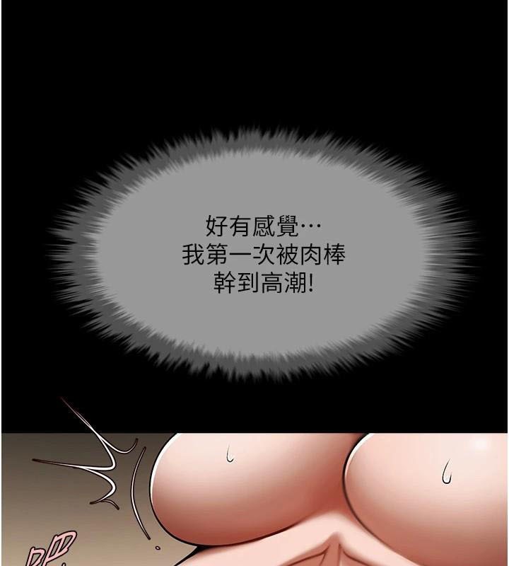 炸裂吧!巨棒 第65話-第一次被幹到高潮 韩漫图片27