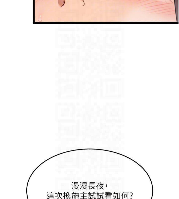 命运:贞洁慾女 第25話-銷魂百褶黏內壁 韩漫图片101