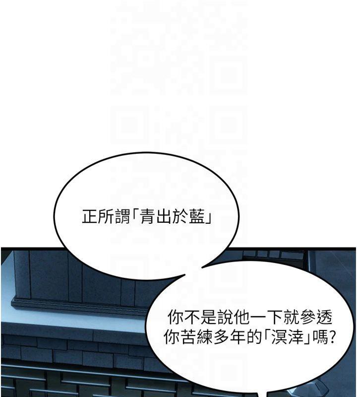 命运:贞洁慾女 第25話-銷魂百褶黏內壁 韩漫图片140