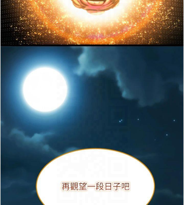 命运:贞洁慾女 第25話-銷魂百褶黏內壁 韩漫图片146