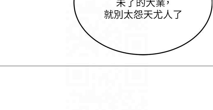 命运:贞洁慾女 第25話-銷魂百褶黏內壁 韩漫图片137