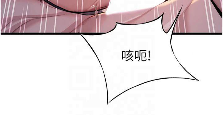 命运:贞洁慾女 第25話-銷魂百褶黏內壁 韩漫图片85