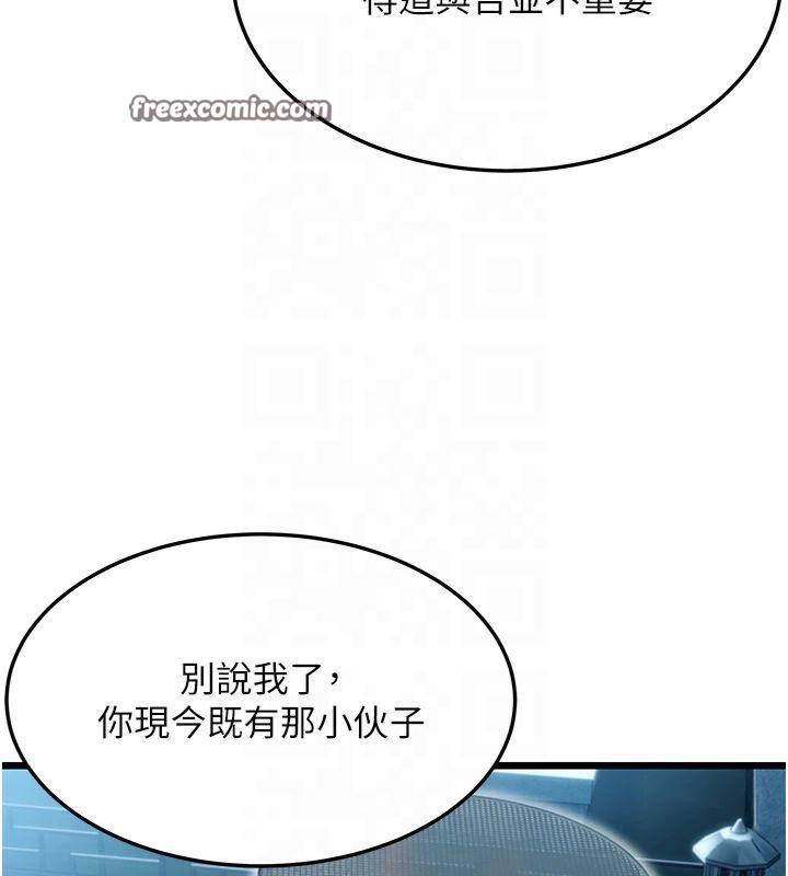 命运:贞洁慾女 第25話-銷魂百褶黏內壁 韩漫图片135