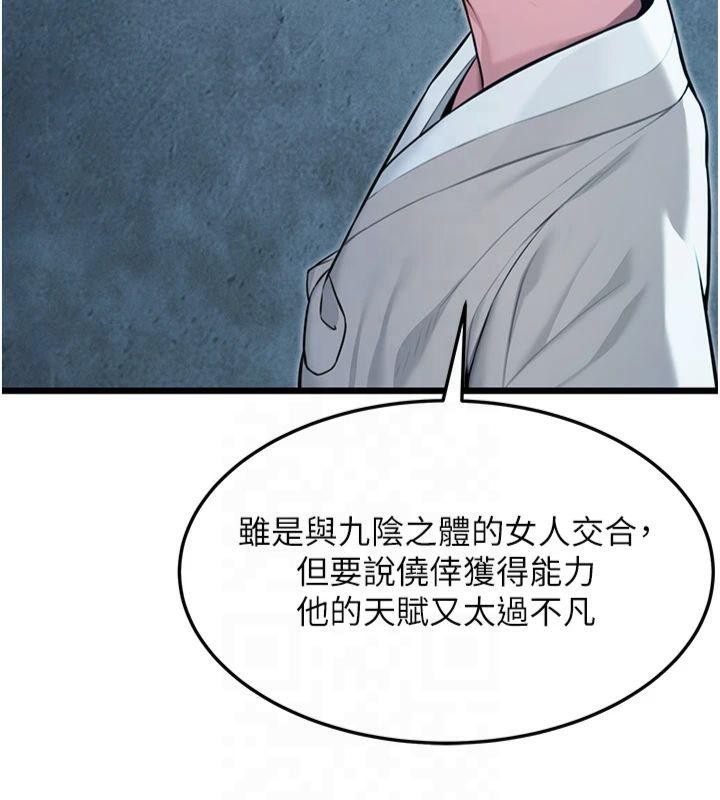 命运:贞洁慾女 第25話-銷魂百褶黏內壁 韩漫图片142