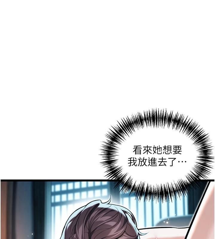 命运:贞洁慾女 第25話-銷魂百褶黏內壁 韩漫图片3
