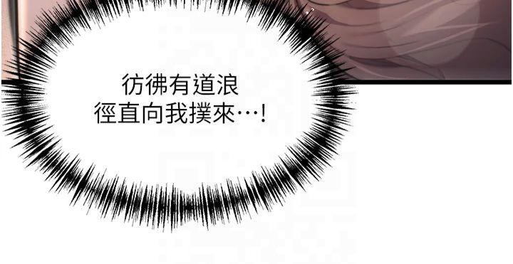 命运:贞洁慾女 第25話-銷魂百褶黏內壁 韩漫图片38