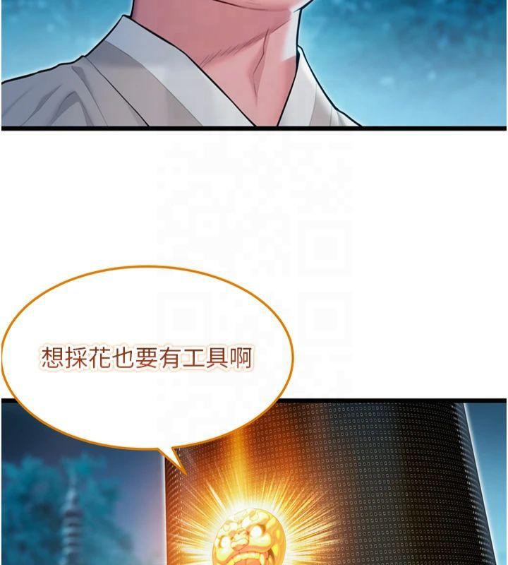 命运:贞洁慾女 第25話-銷魂百褶黏內壁 韩漫图片125