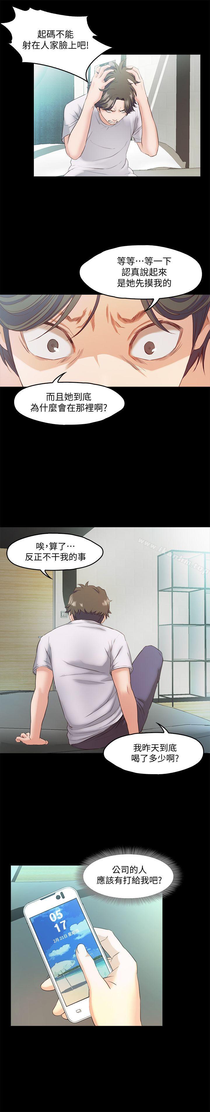 甜蜜假期 在线观看 第4話-裸體穿圍裙的性感老闆娘 漫画图片30