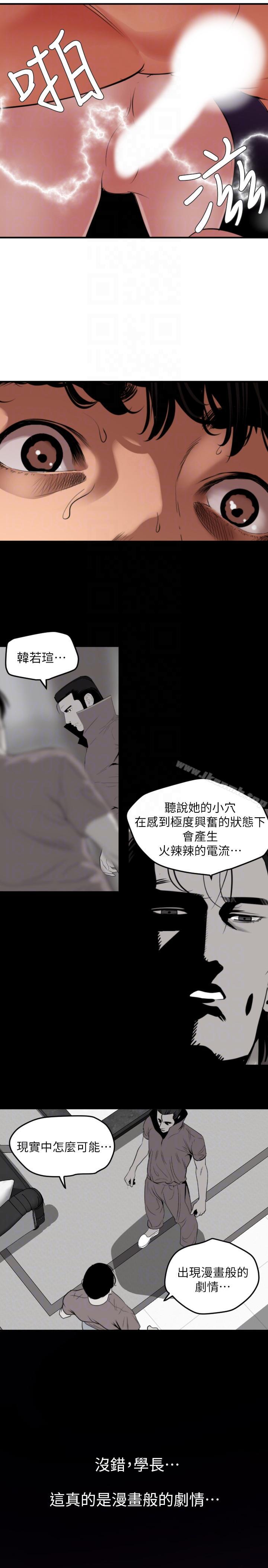 韩漫H漫画 欲求王  - 点击阅读 第131话-干爆我吧! 13