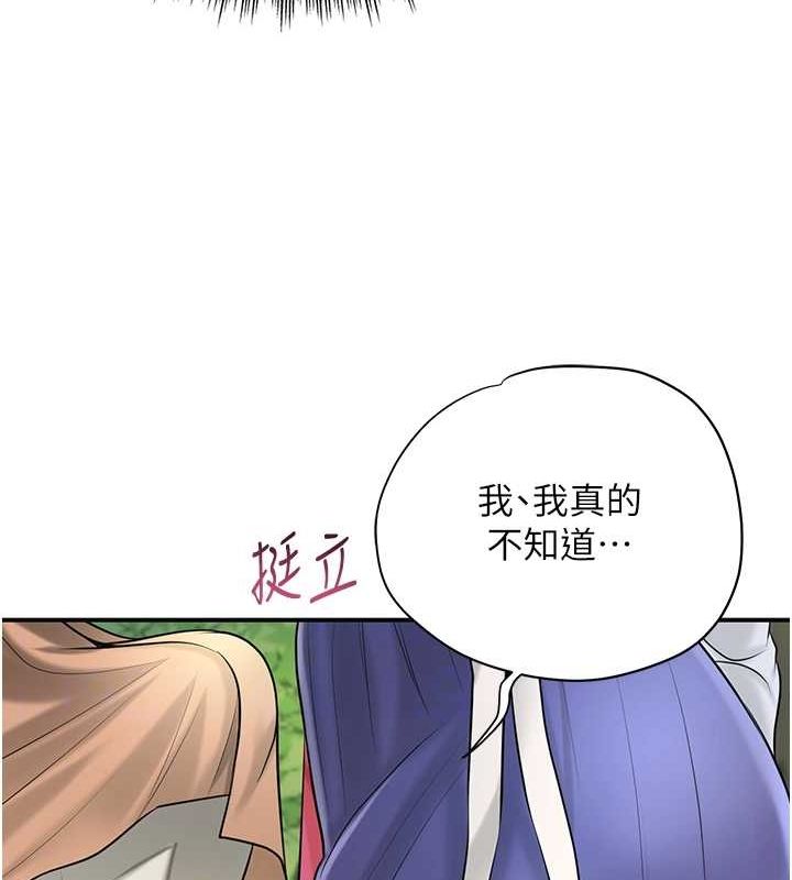 花容湿色:取花点 第38話-讓我看看妳的蜜穴 韩漫图片63