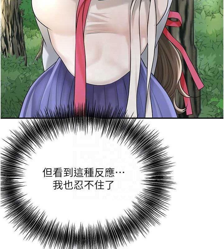 花容湿色:取花点 第38話-讓我看看妳的蜜穴 韩漫图片62