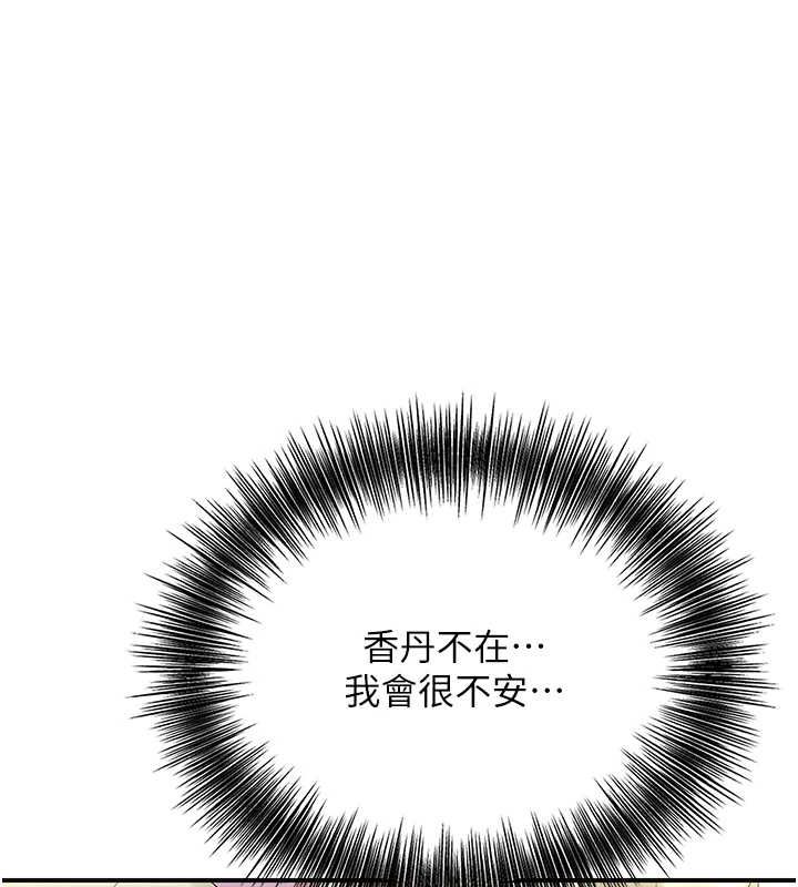 花容湿色:取花点 第38話-讓我看看妳的蜜穴 韩漫图片35