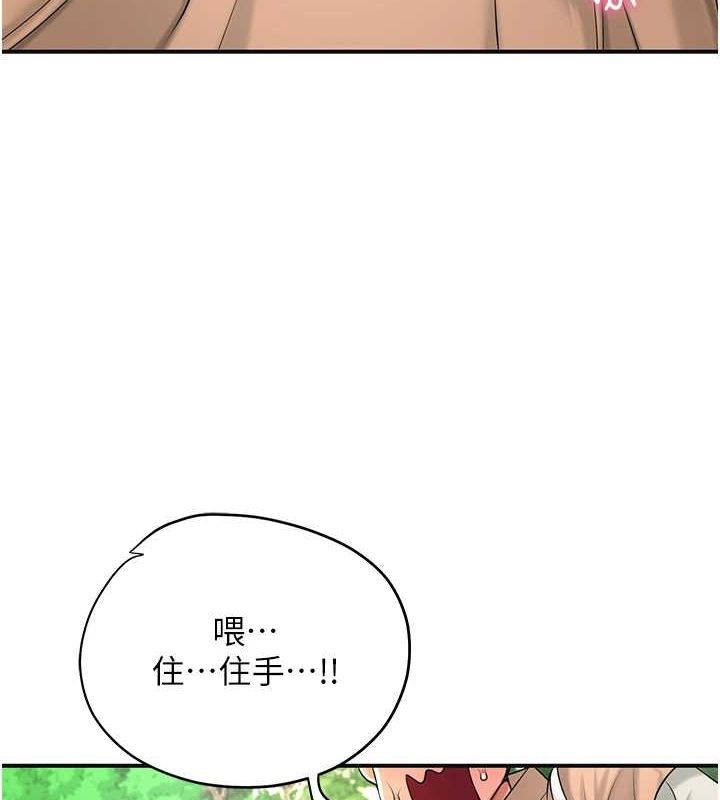 花容湿色:取花点 第38話-讓我看看妳的蜜穴 韩漫图片10