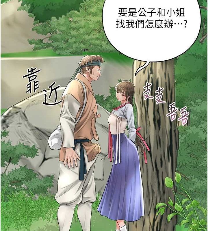 花容湿色:取花点 第38話-讓我看看妳的蜜穴 韩漫图片57