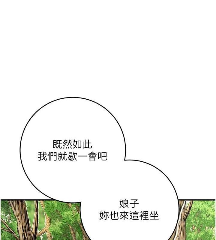 花容湿色:取花点 第38話-讓我看看妳的蜜穴 韩漫图片37
