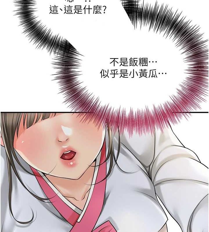 花容湿色:取花点 第38話-讓我看看妳的蜜穴 韩漫图片8