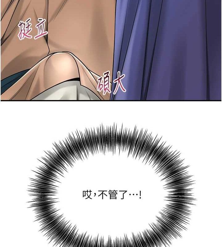 花容湿色:取花点 第38話-讓我看看妳的蜜穴 韩漫图片22