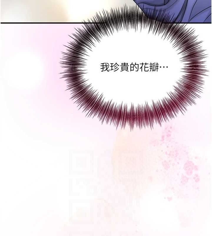 花容湿色:取花点 第38話-讓我看看妳的蜜穴 韩漫图片92