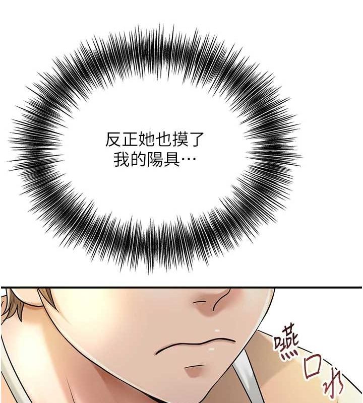花容湿色:取花点 第38話-讓我看看妳的蜜穴 韩漫图片65