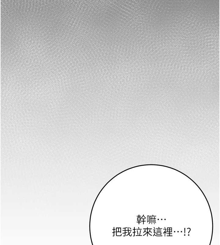 花容湿色:取花点 第38話-讓我看看妳的蜜穴 韩漫图片54