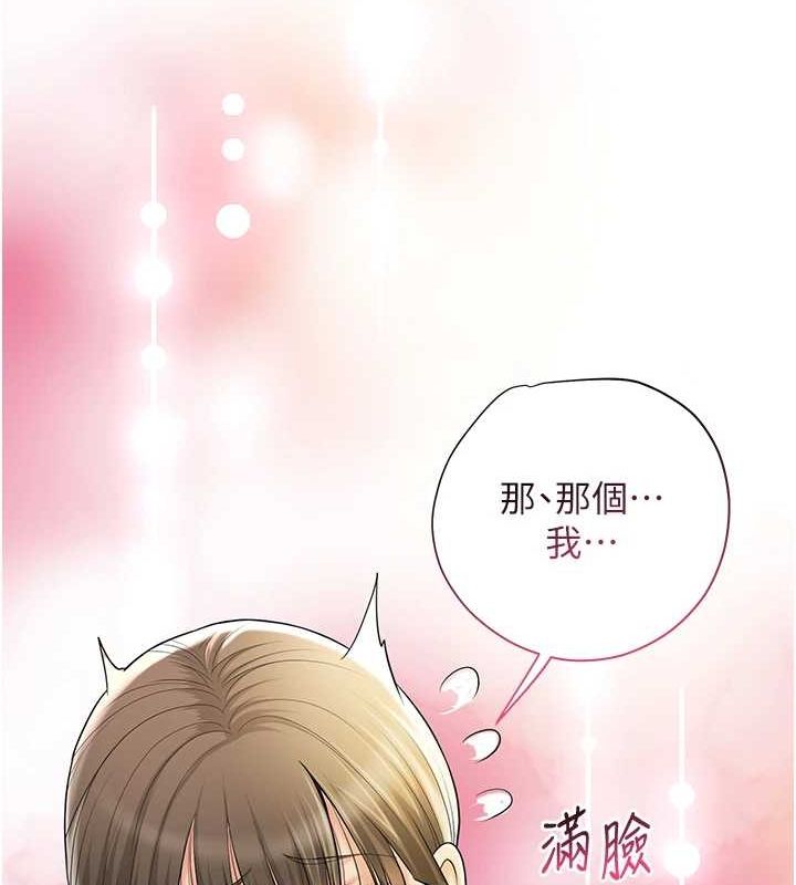 花容湿色:取花点 第38話-讓我看看妳的蜜穴 韩漫图片17