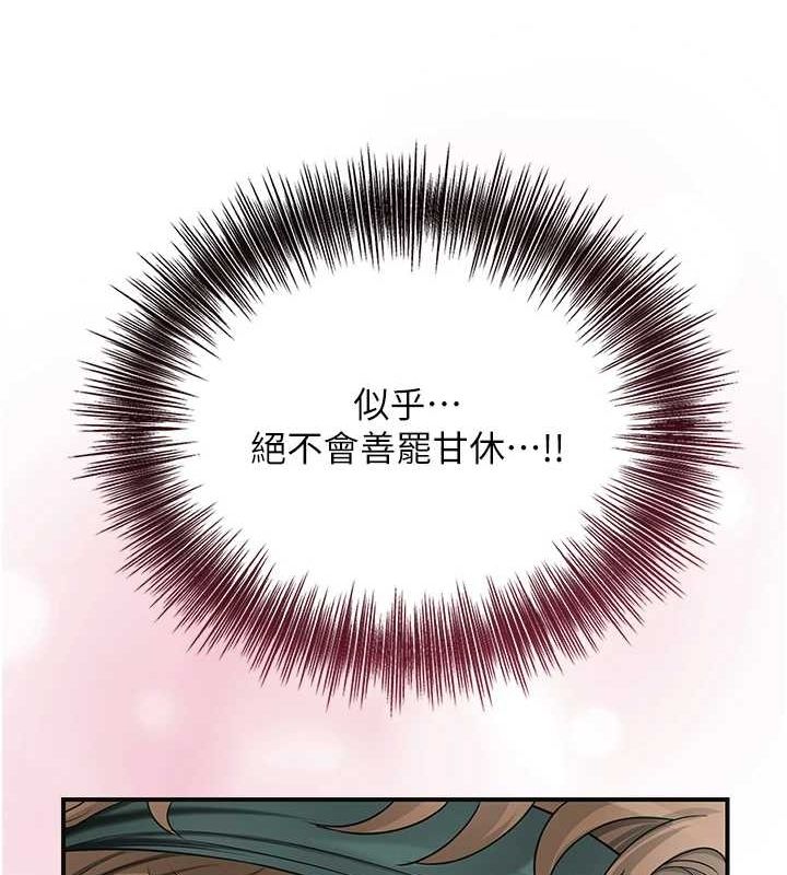 花容湿色:取花点 第38話-讓我看看妳的蜜穴 韩漫图片104