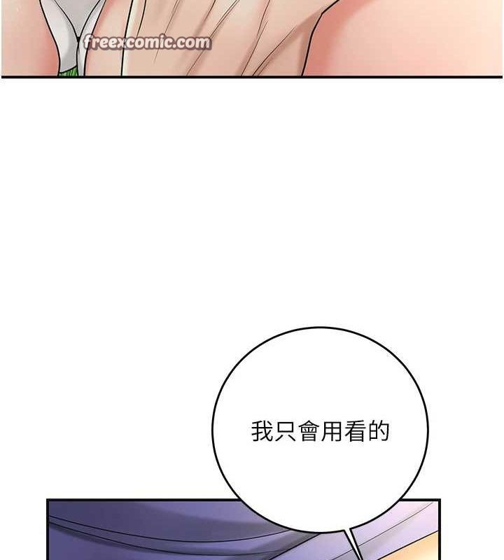 花容湿色:取花点 第38話-讓我看看妳的蜜穴 韩漫图片112