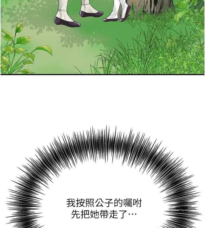 花容湿色:取花点 第38話-讓我看看妳的蜜穴 韩漫图片58