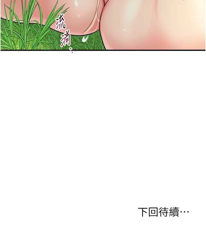 花容湿色:取花点 第38話-讓我看看妳的蜜穴 韩漫图片123