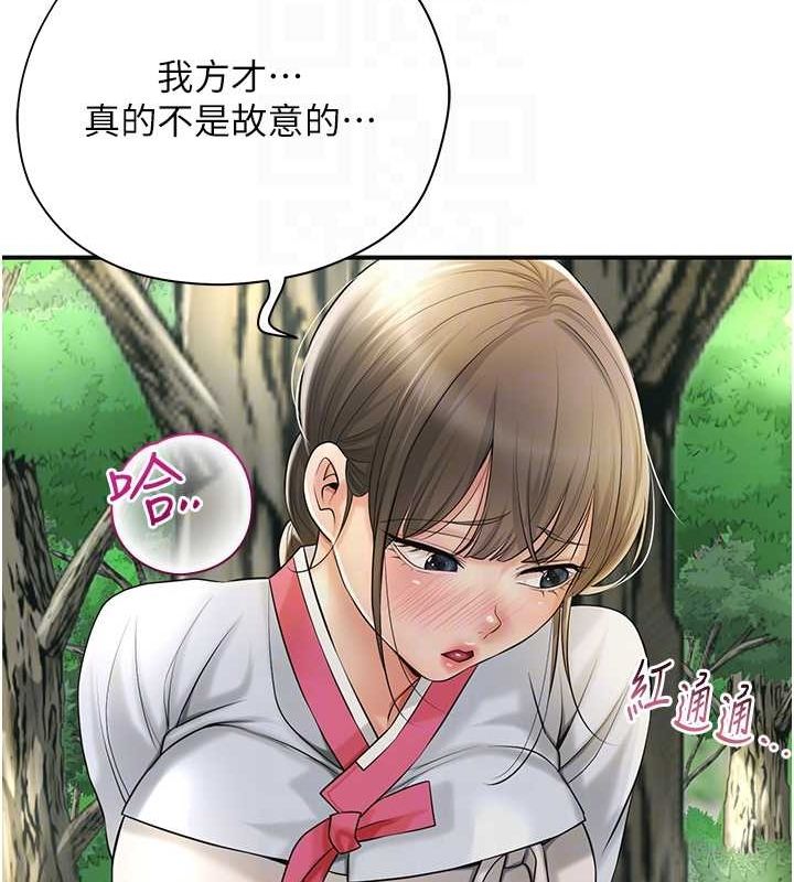 花容湿色:取花点 第38話-讓我看看妳的蜜穴 韩漫图片61