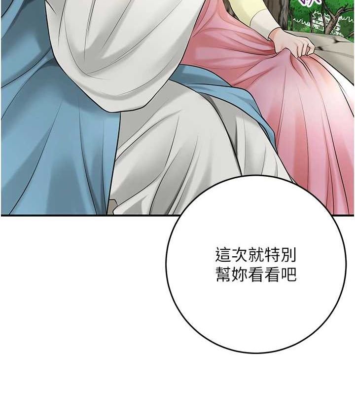 花容湿色:取花点 第38話-讓我看看妳的蜜穴 韩漫图片51