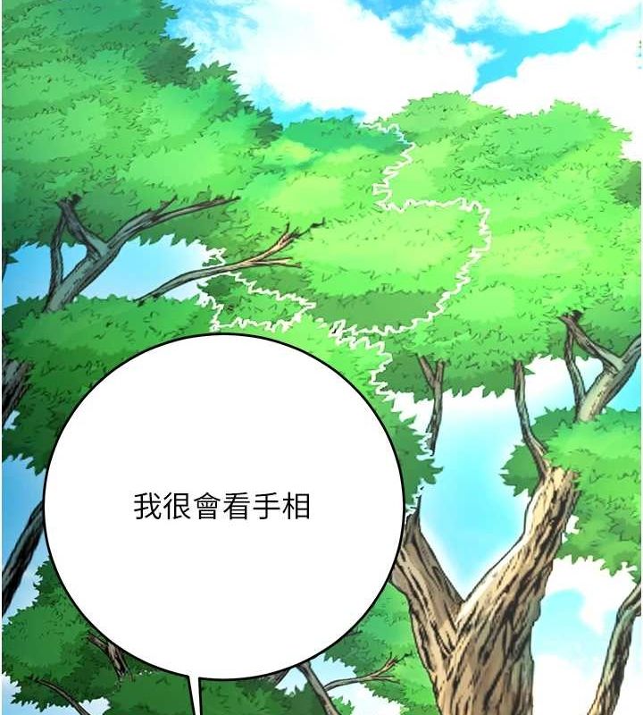 花容湿色:取花点 第38話-讓我看看妳的蜜穴 韩漫图片49