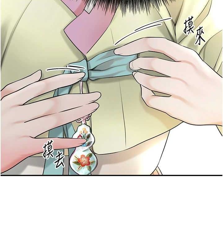 花容湿色:取花点 第38話-讓我看看妳的蜜穴 韩漫图片36