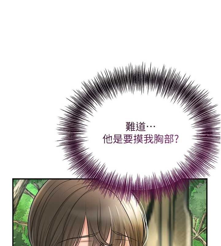 花容湿色:取花点 第38話-讓我看看妳的蜜穴 韩漫图片69