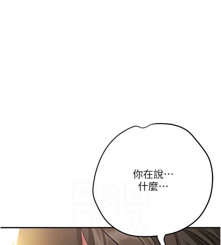 花容湿色:取花点 第38話-讓我看看妳的蜜穴 韩漫图片115