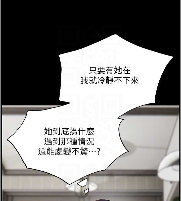 老师的亲密指导 第34話-與公子哥摸黑過招♥ 韩漫图片61