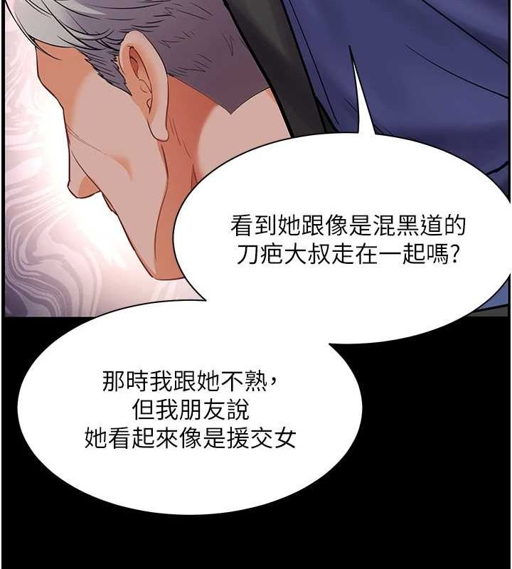 老师的亲密指导 第34話-與公子哥摸黑過招♥ 韩漫图片153