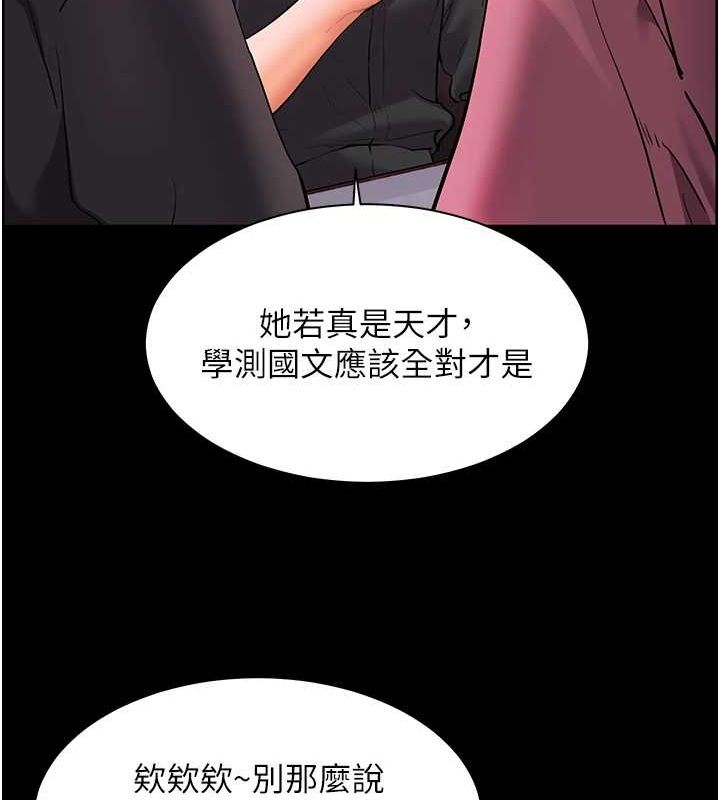 老师的亲密指导 第34話-與公子哥摸黑過招♥ 韩漫图片134