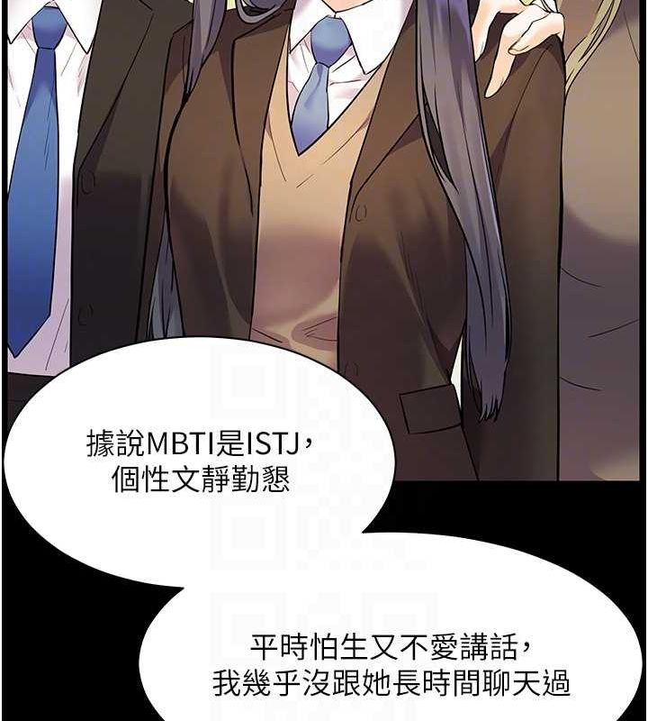 老师的亲密指导 第34話-與公子哥摸黑過招♥ 韩漫图片121