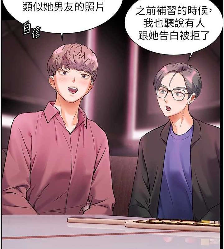 老师的亲密指导 第34話-與公子哥摸黑過招♥ 韩漫图片149