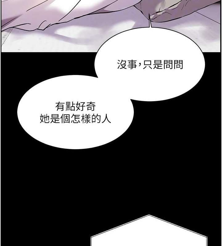 老师的亲密指导 第34話-與公子哥摸黑過招♥ 韩漫图片87