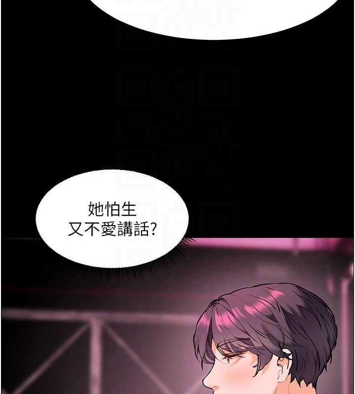 老师的亲密指导 第34話-與公子哥摸黑過招♥ 韩漫图片122