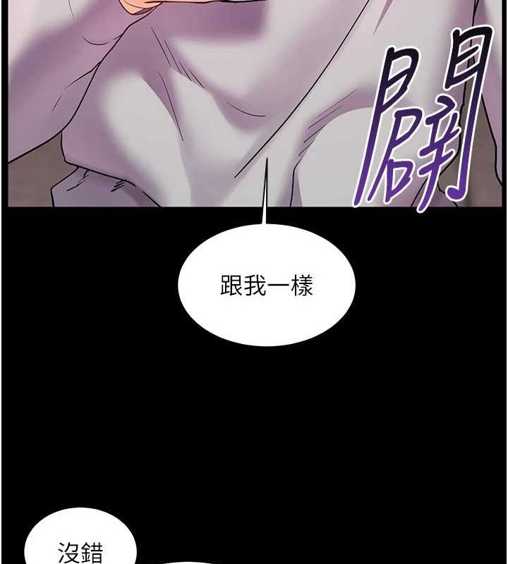 老师的亲密指导 第34話-與公子哥摸黑過招♥ 韩漫图片130