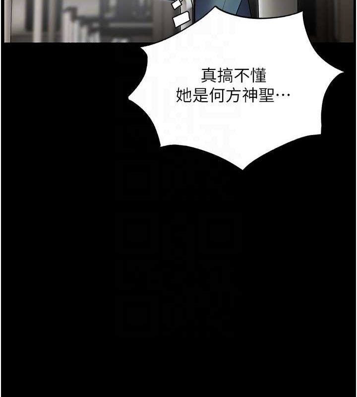 老师的亲密指导 第34話-與公子哥摸黑過招♥ 韩漫图片63