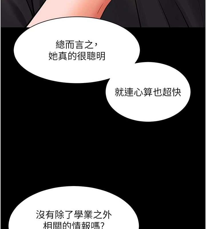 老师的亲密指导 第34話-與公子哥摸黑過招♥ 韩漫图片143