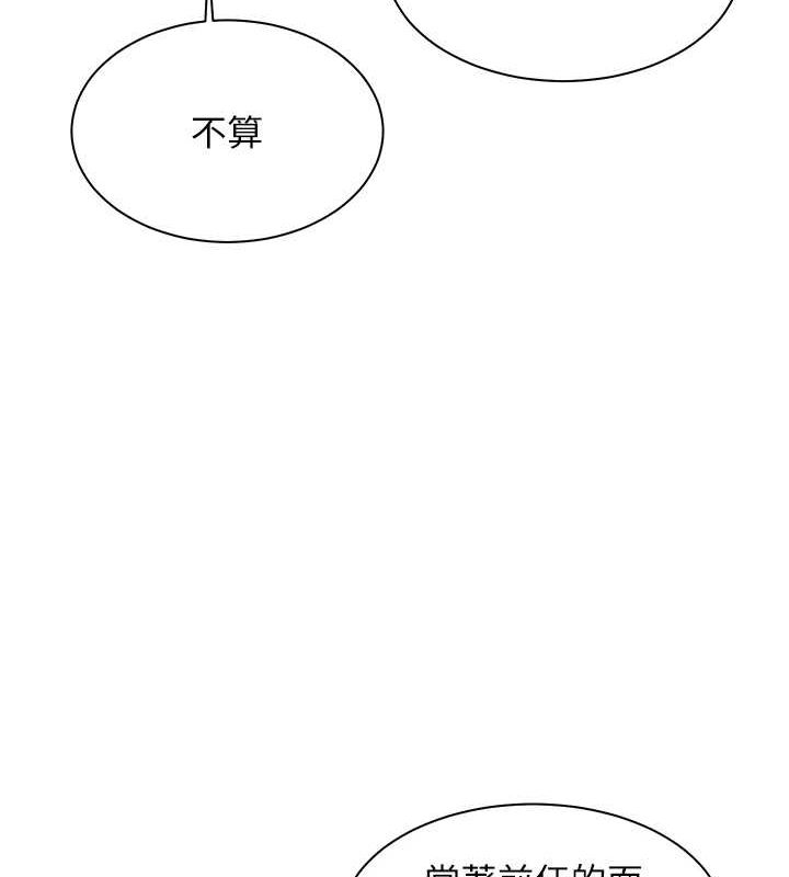 老师的亲密指导 第34話-與公子哥摸黑過招♥ 韩漫图片49